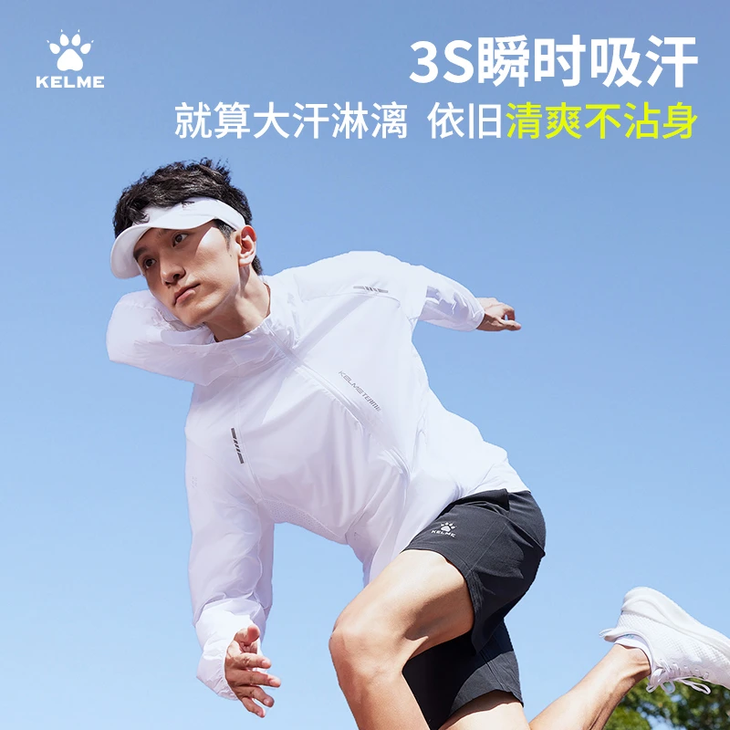 【卡尔美跑步训练衣】夏季户外防紫外线UPF50+连帽皮肤衣外套CX