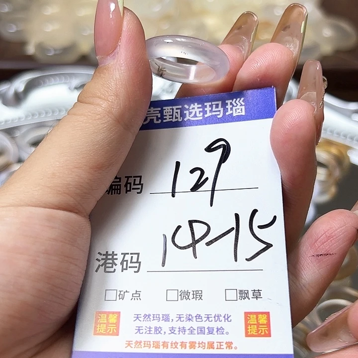 玛瑙/玉髓戒指未镶嵌