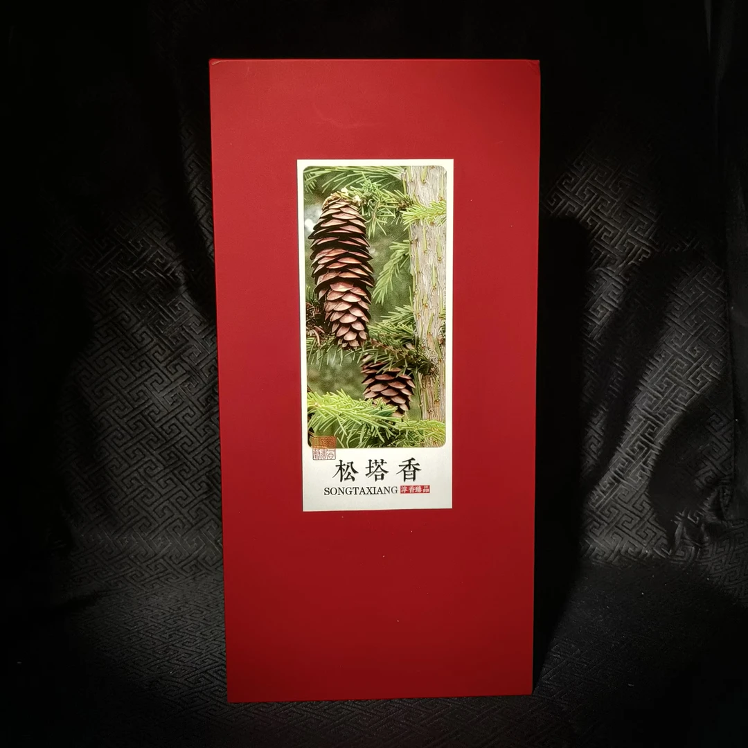 【松塔香】（买一送一）线香摆件NS-BJ179