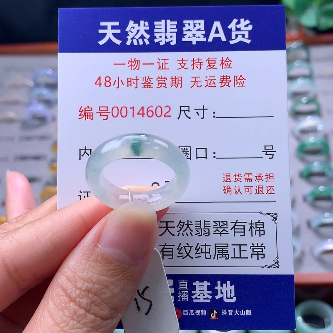 翡翠未镶嵌戒指缅料翡翠