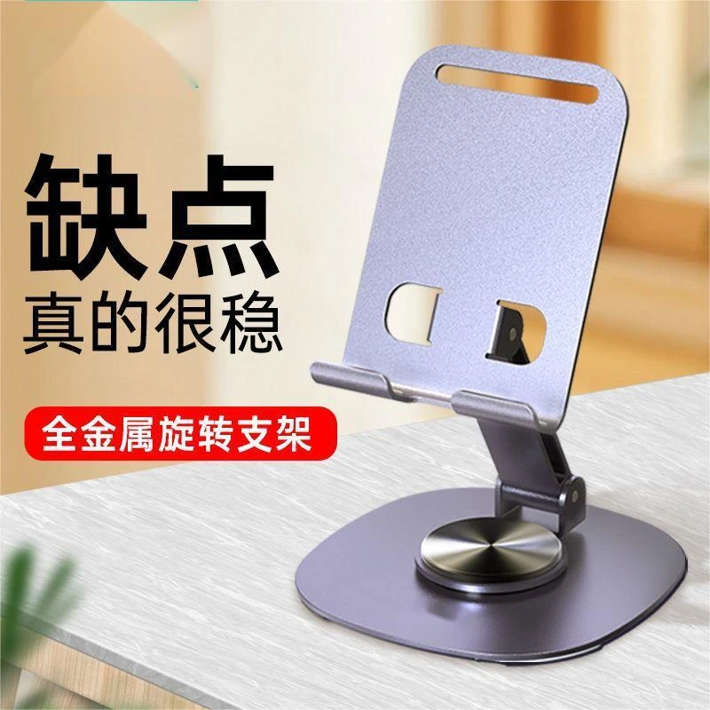 准新品  K72金属旋转手机支架桌面多功能通用便携可折叠