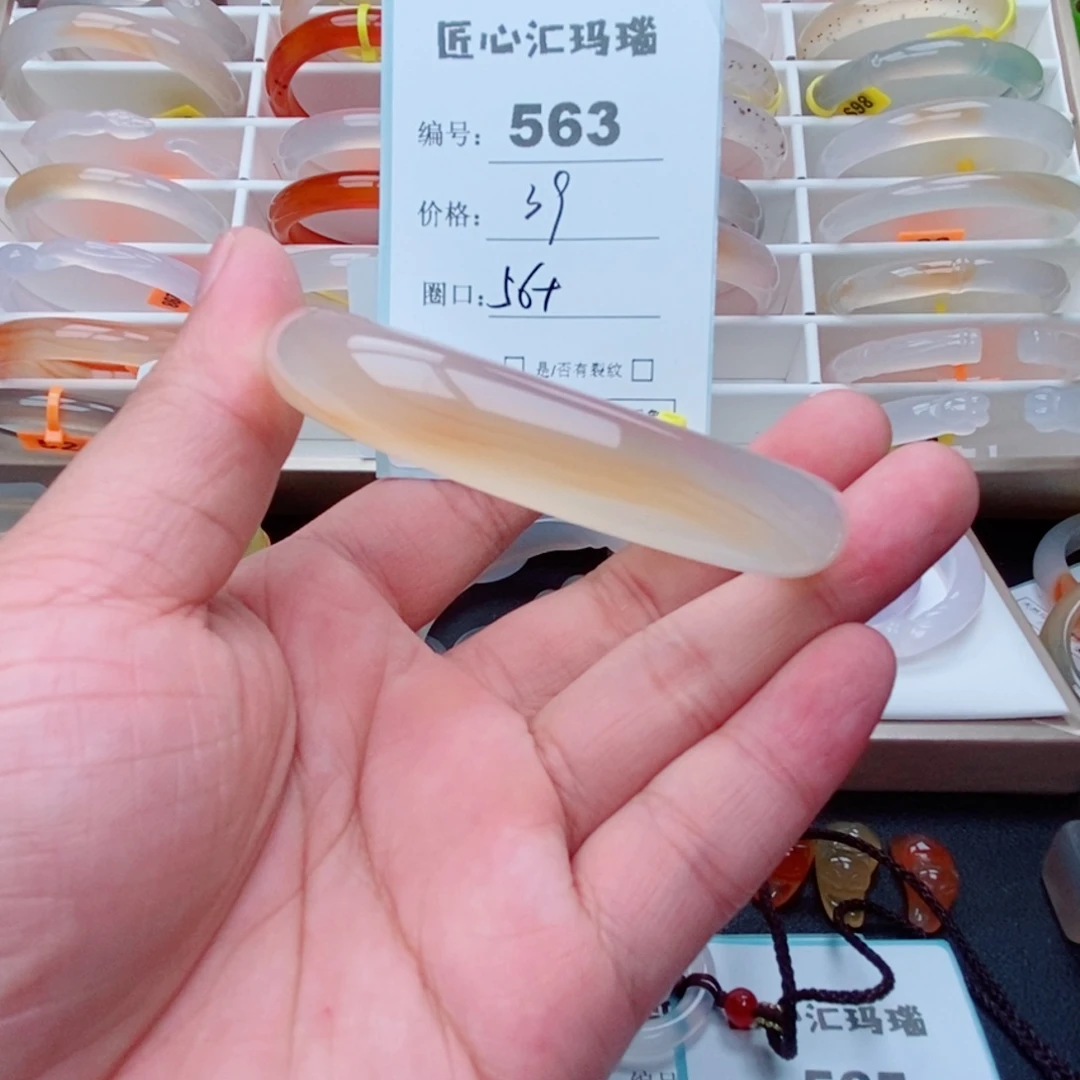玛瑙/玉髓手镯未镶嵌