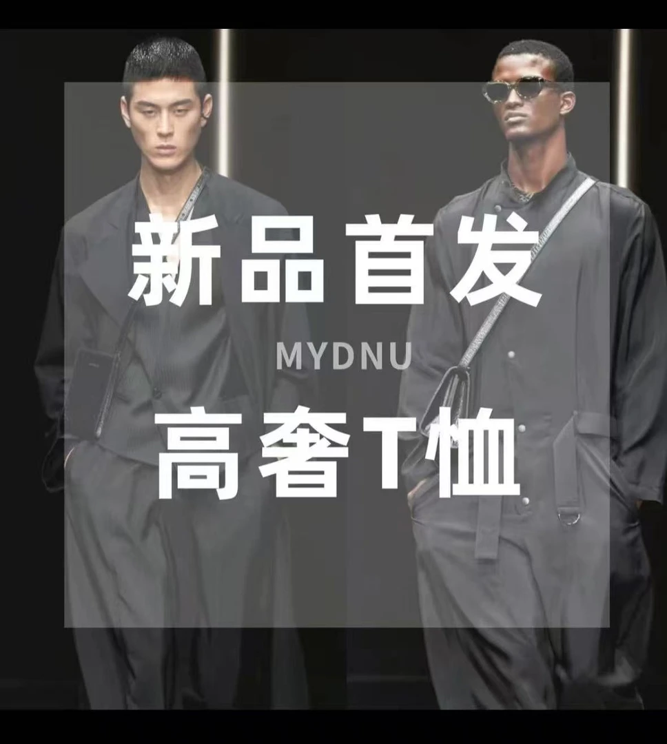 【顶奢新品】25巴黎时装周走秀款绿松石T恤开衫短袖男女同款-2920