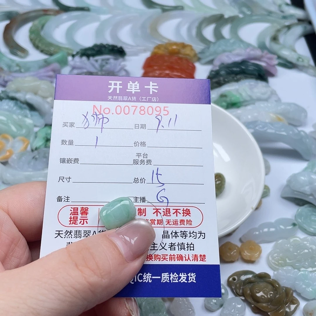 颈饰未镶嵌翡翠狮**王