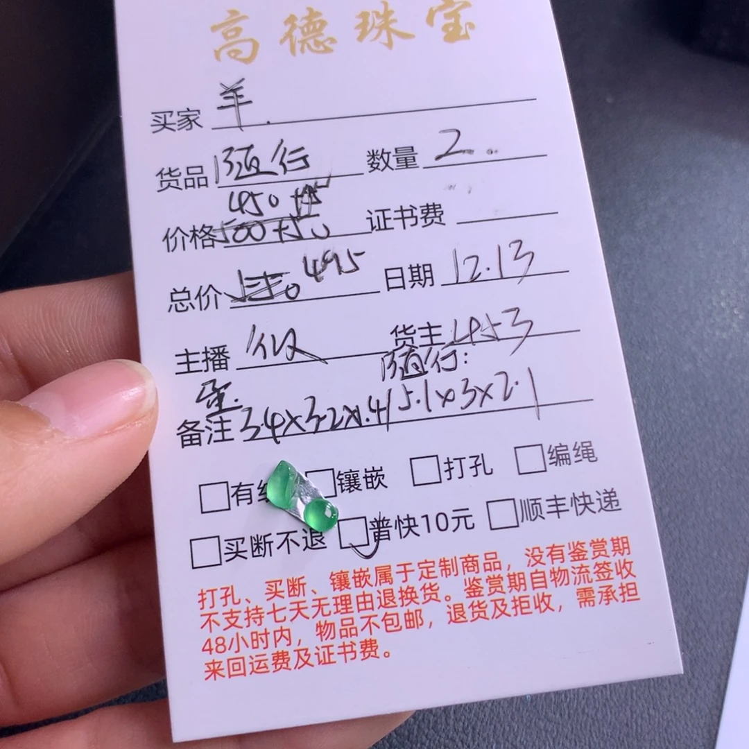 吃***串翡翠未镶嵌颈饰翡翠随行吊坠