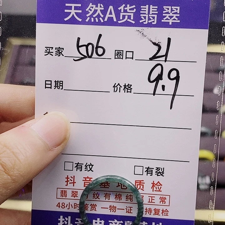 翡翠戒指未镶嵌翡翠戒指无镶嵌506