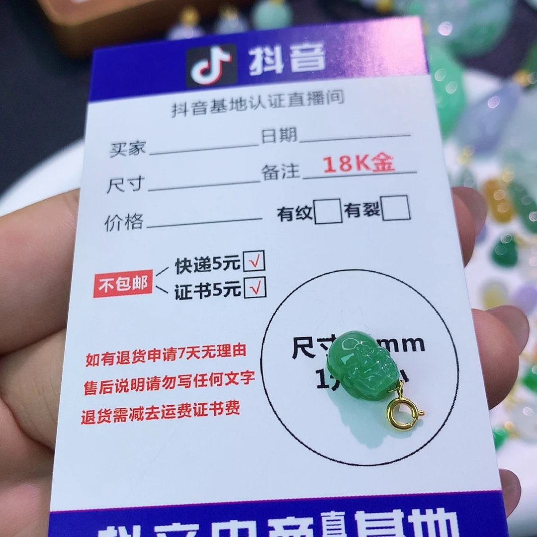 吊坠(不含链)18K金镶嵌翡翠