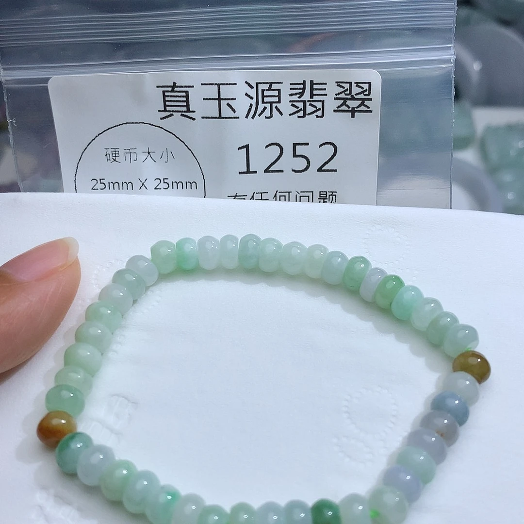 颈饰未镶嵌翡翠1252