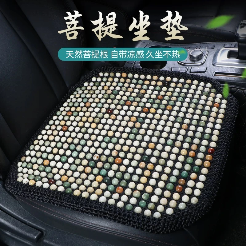 菩提子单座夏天通风透气座垫木珠车垫子通单片