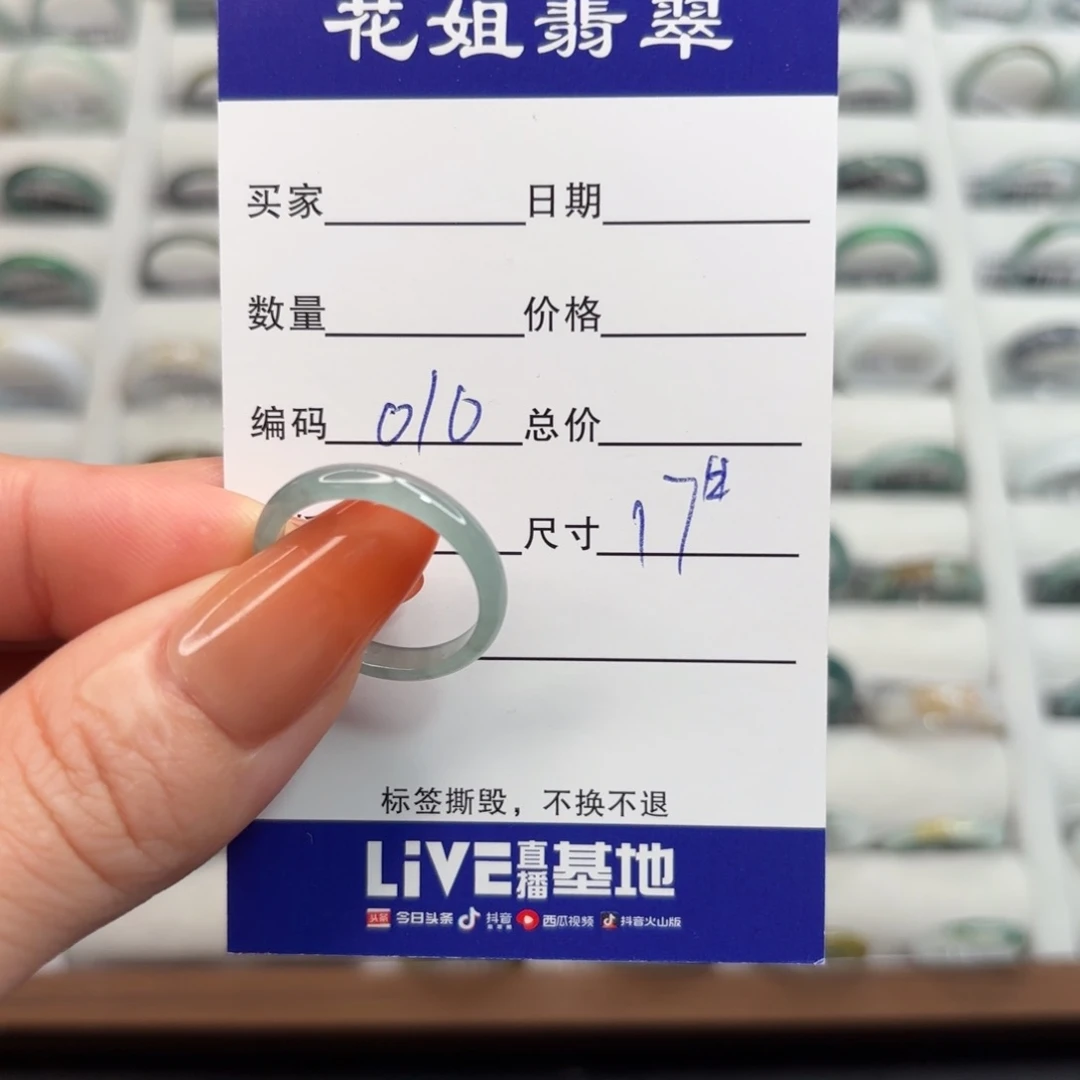 未镶嵌戒指翡翠翡翠