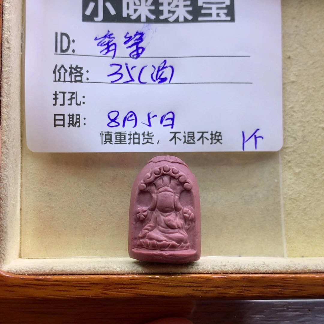 石英质玉萌宠未镶嵌