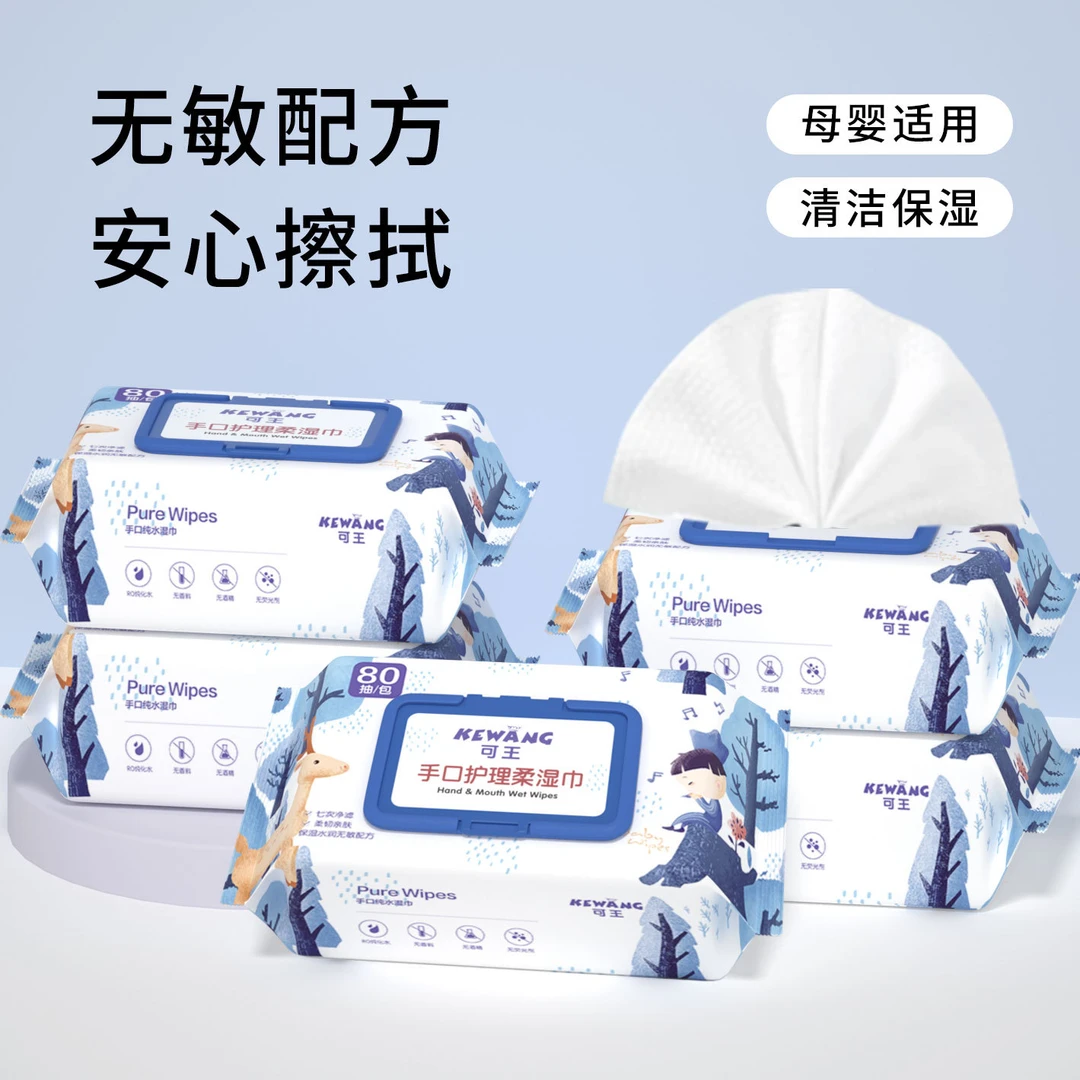 婴儿湿巾80片大包加厚珍珠纹大包抽母婴幼儿手口专用一次性湿纸巾