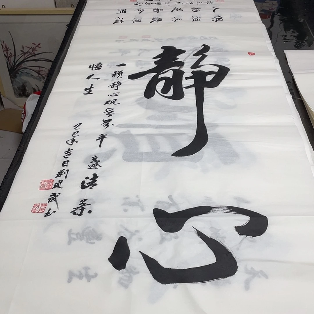 书法老师精品书法