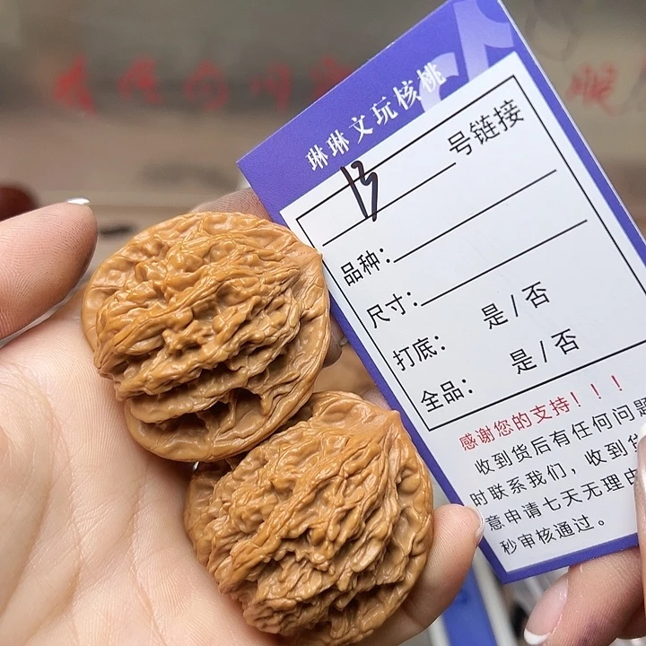 文玩核桃吊坠核桃13