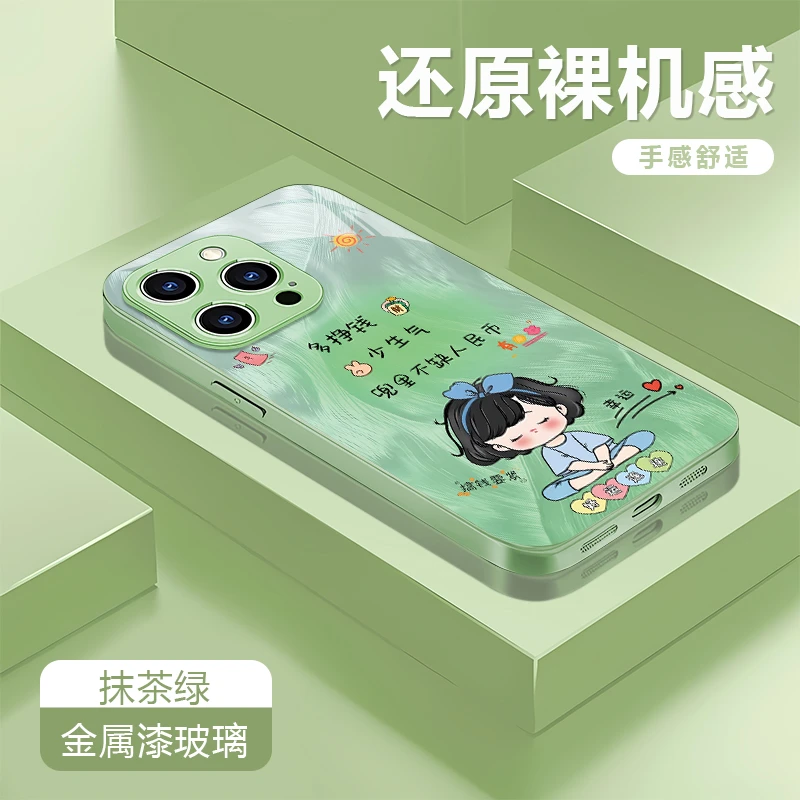 多挣钱适用苹果16/15华为P70/vivo/oppo金属漆玻璃防摔手机壳女