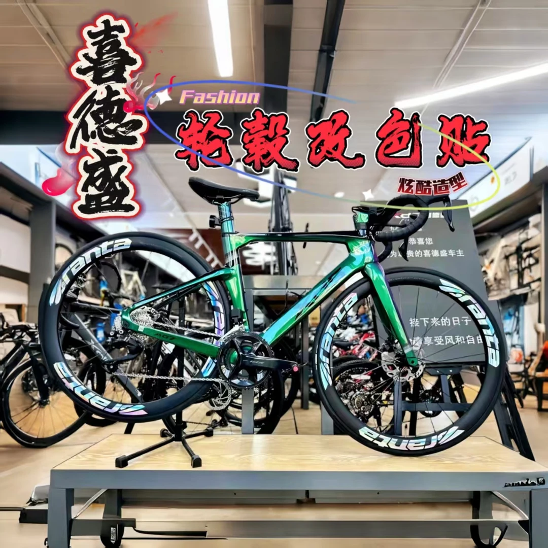 公路车轮毂贴纸喜德盛AD350AD300轮组贴纸高颜值公路车防水贴纸