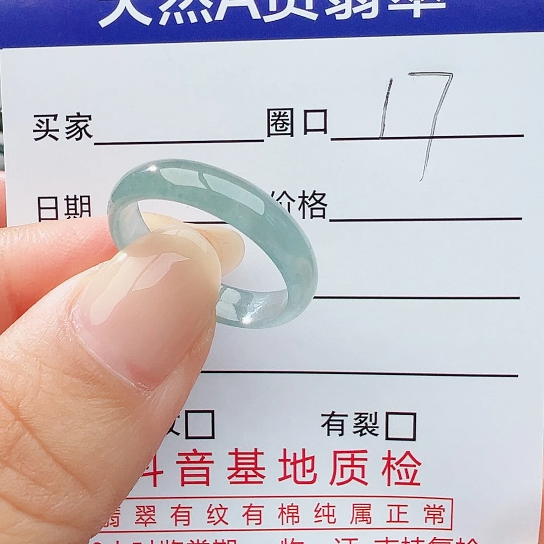 未镶嵌戒指翡翠翡翠
