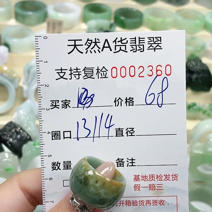 翡翠未镶嵌戒指戒指