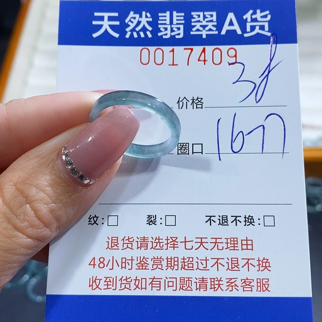 翡翠未镶嵌戒指翡翠