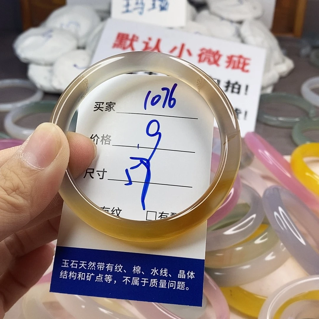 手镯玛瑙/玉髓未镶嵌1076