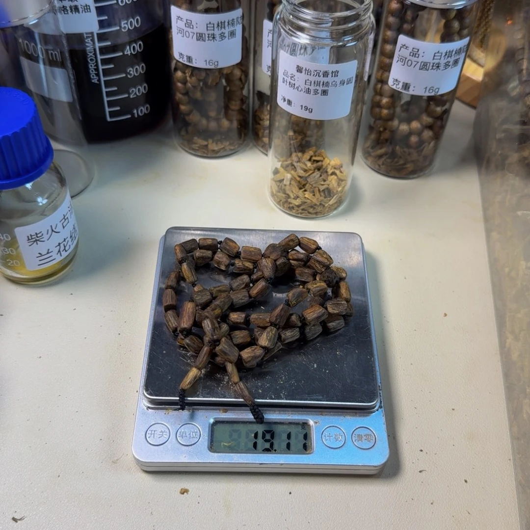 浓***姬沉香碎屑沉香乌身圆叶随型多圈19g