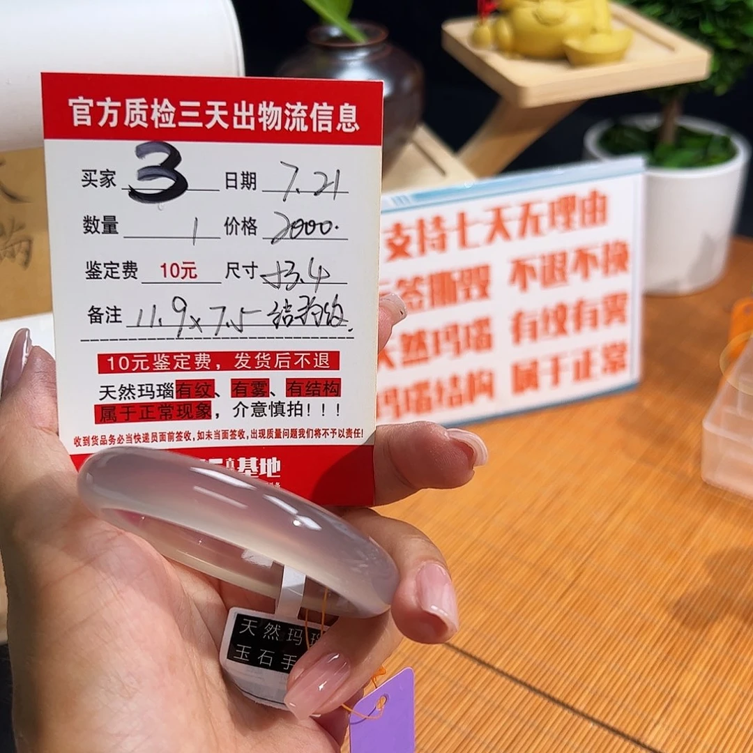 ****i玛瑙/玉髓手镯未镶嵌