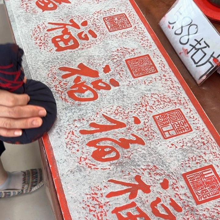 碑帖手工制作7777777777777