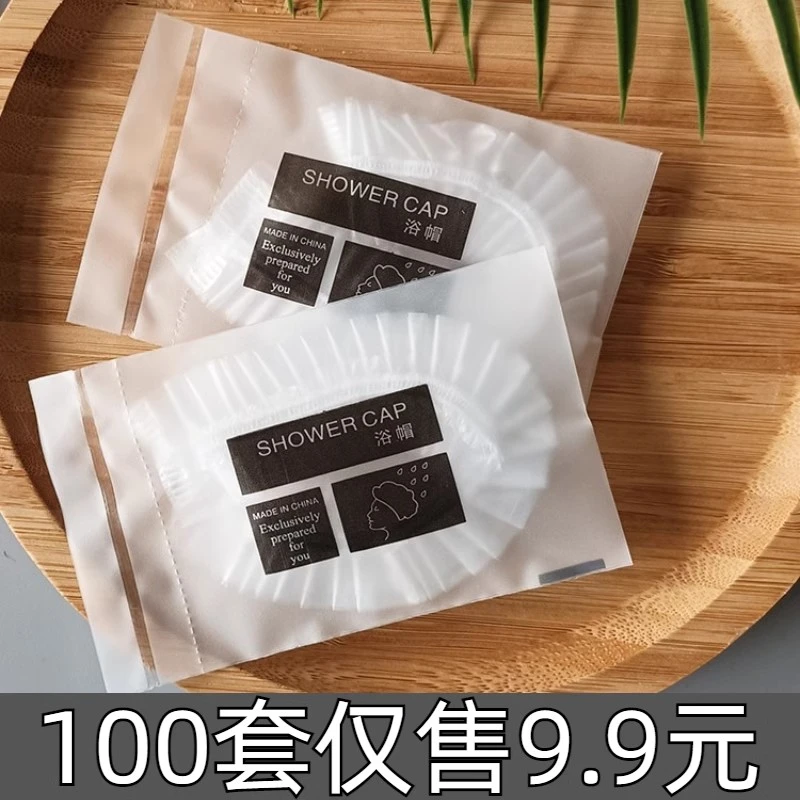 酒店宾馆专用一次性浴帽加大加厚防水焗油染发头套美容美发院差旅