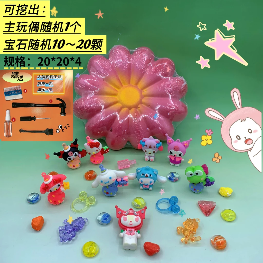 三丽鸥石膏盲盒儿童创意玩具