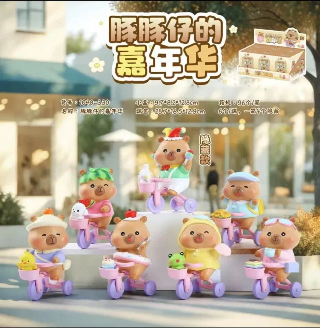 新品-豚豚仔的嘉年华