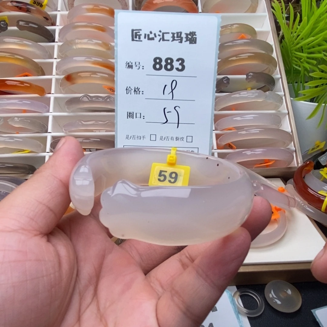 手镯玛瑙/玉髓未镶嵌
