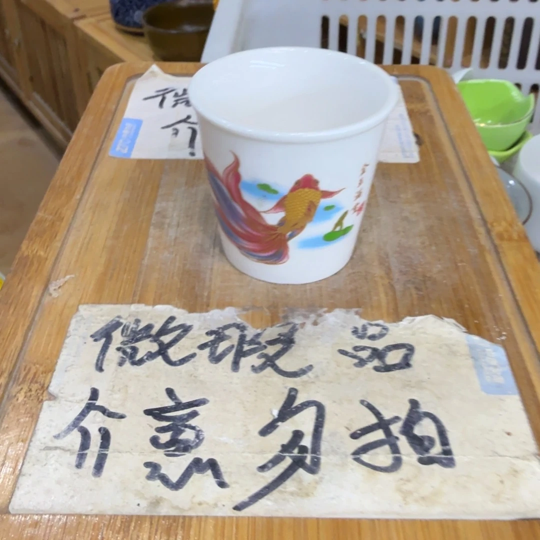 微瑕疵介意勿拍陶瓷器皿M933