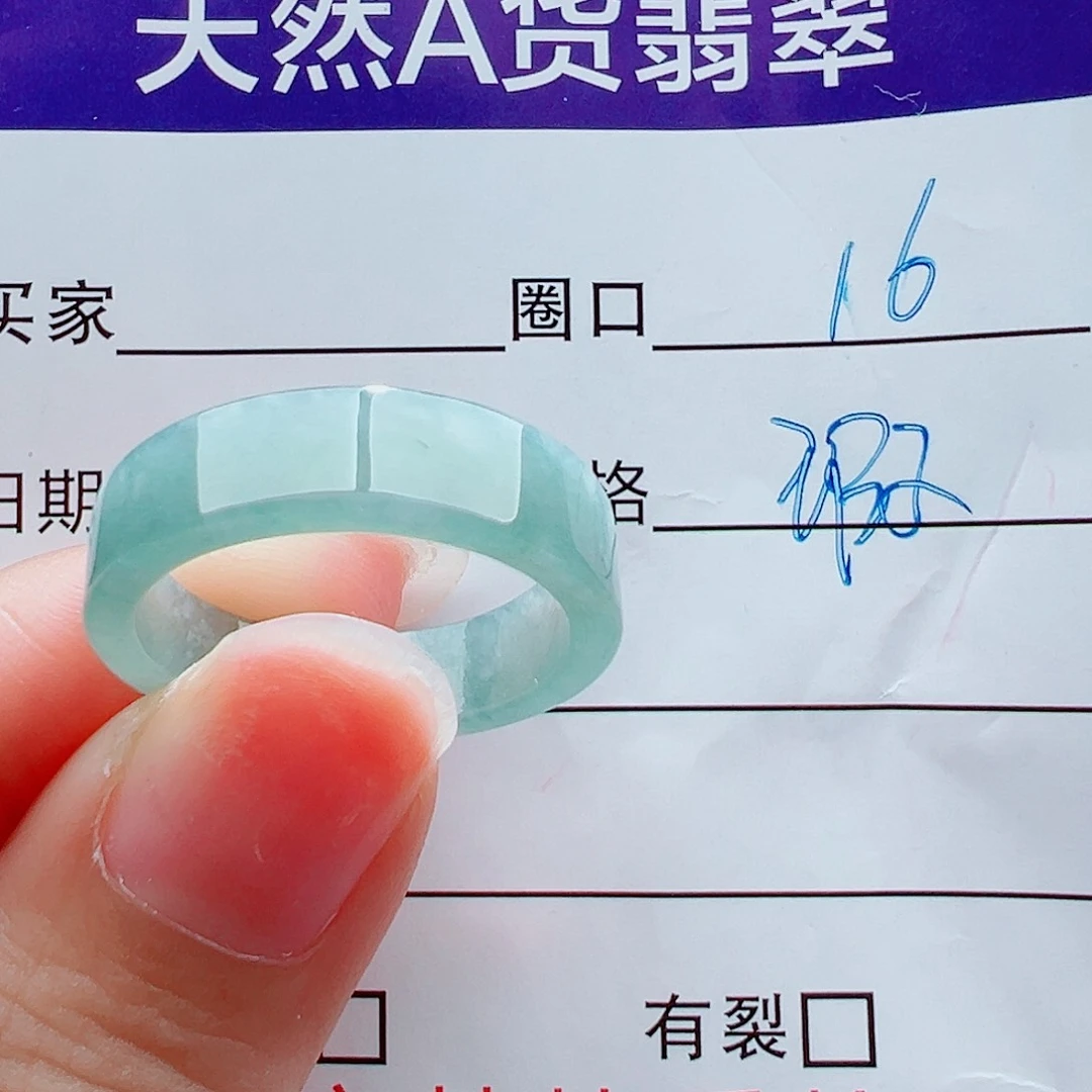 未镶嵌戒指翡翠戒圈