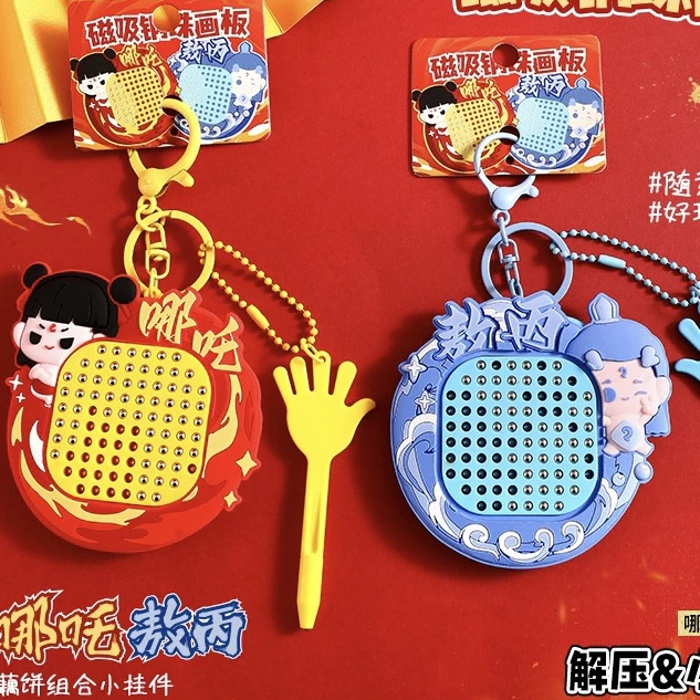 可爱卡通创意哪吒敖丙磁吸钢珠涂鸦画板钥匙扣解压儿童书包挂件