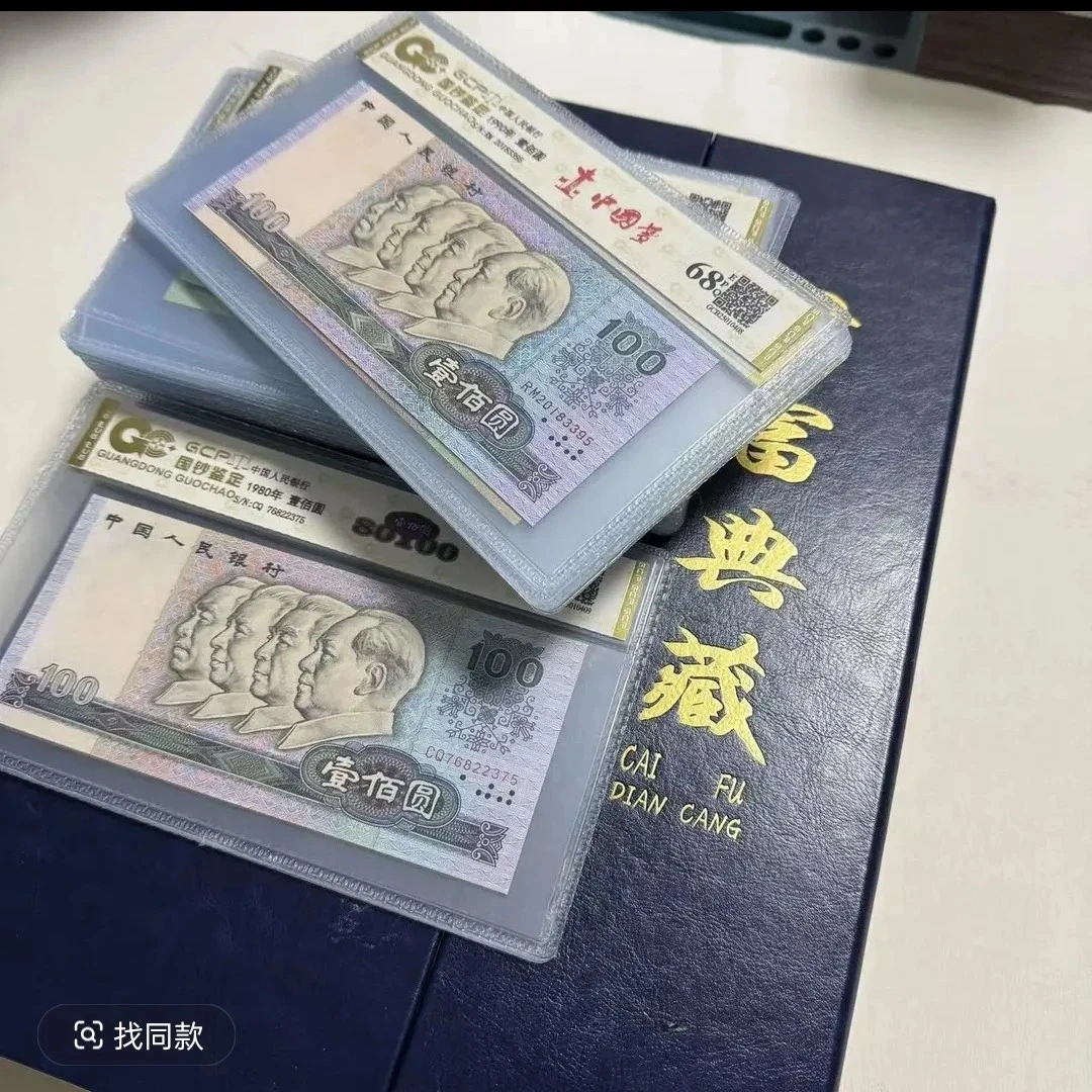 (35枚）退市第四套人民币组合荧光版 68分