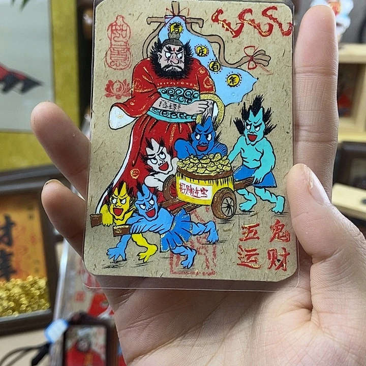 李***丫吊坠孤品朱砂奎爷五鬼运财背贴