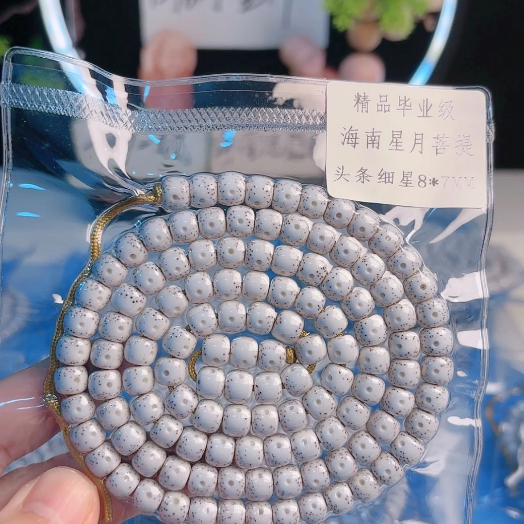 【闪购商品】星月菩提吊坠