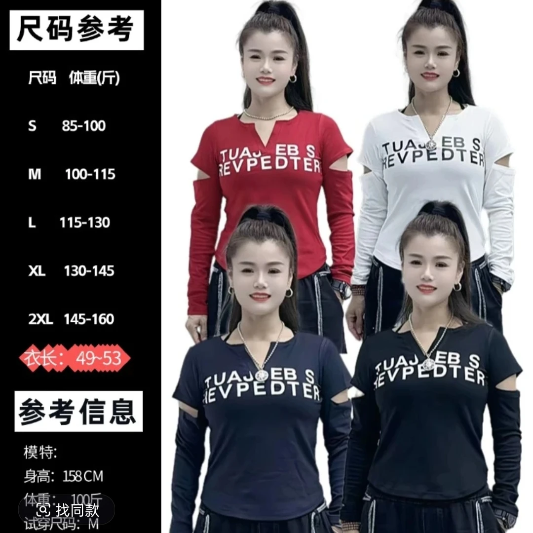 抖音网红紫罗老师同款秋季镂空露肩长袖上衣跳广场舞修身演出队服