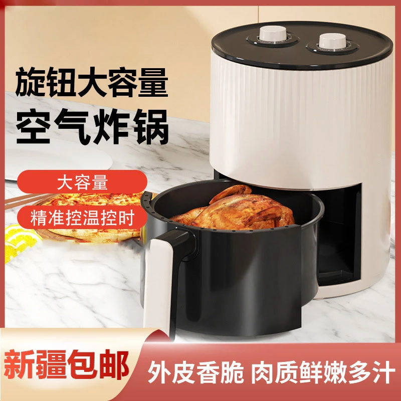 新疆包邮-新款空气炸锅8.5L家用大容量不粘锅多功能机械一体机