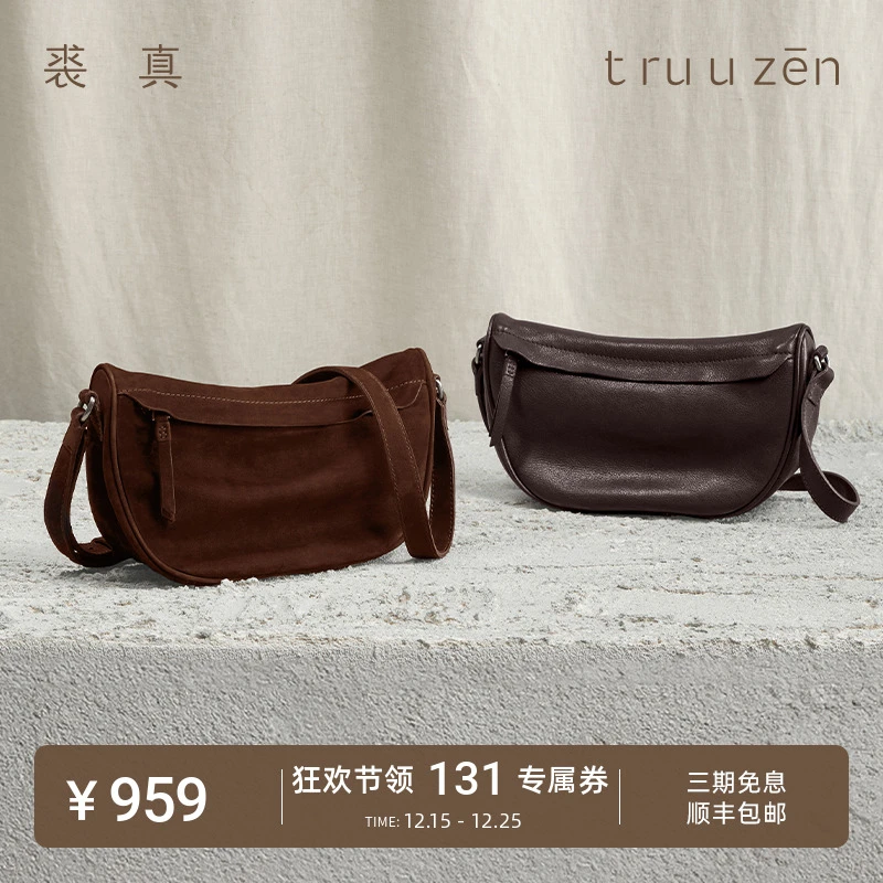 qiuzhen/裘真植鞣牛皮休闲月牙包百搭情侣斜挎包女单肩真皮小包