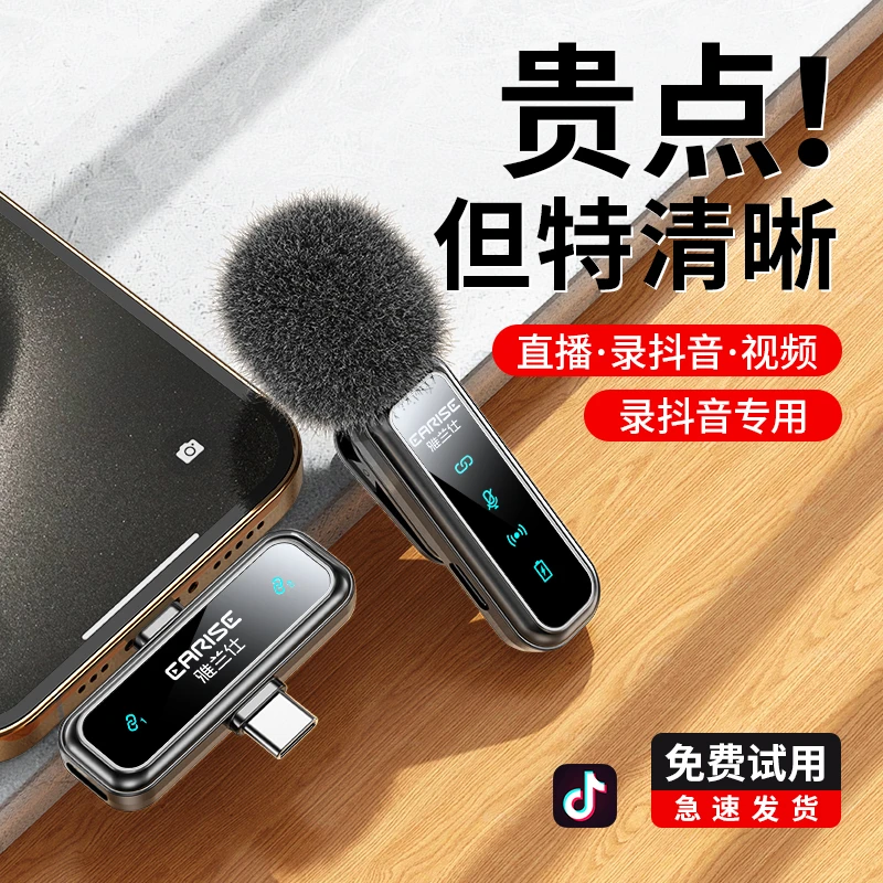 【顺丰速递】无线麦克风领夹式收音麦抖音直播短视频vlog专业级降噪