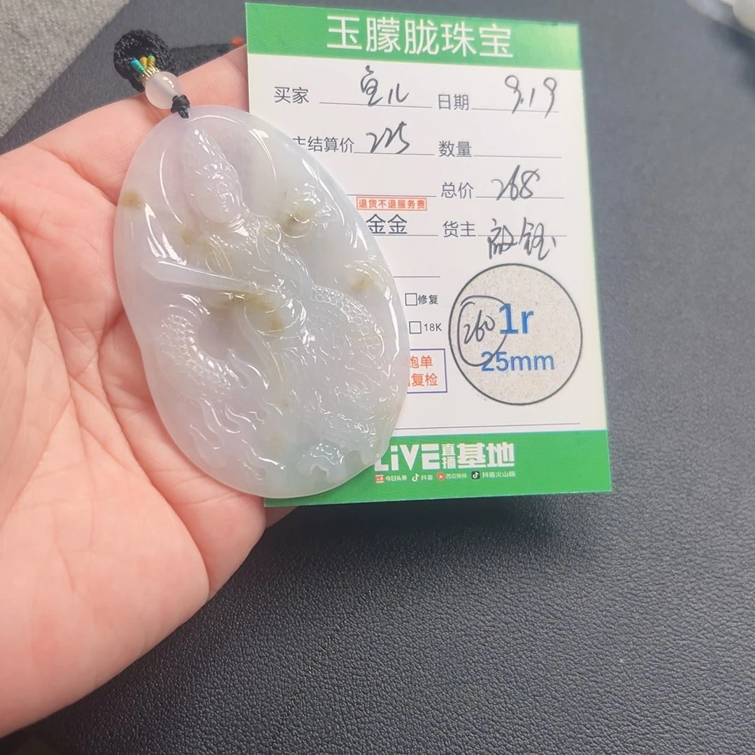 小***儿未镶嵌挂件翡翠翡翠