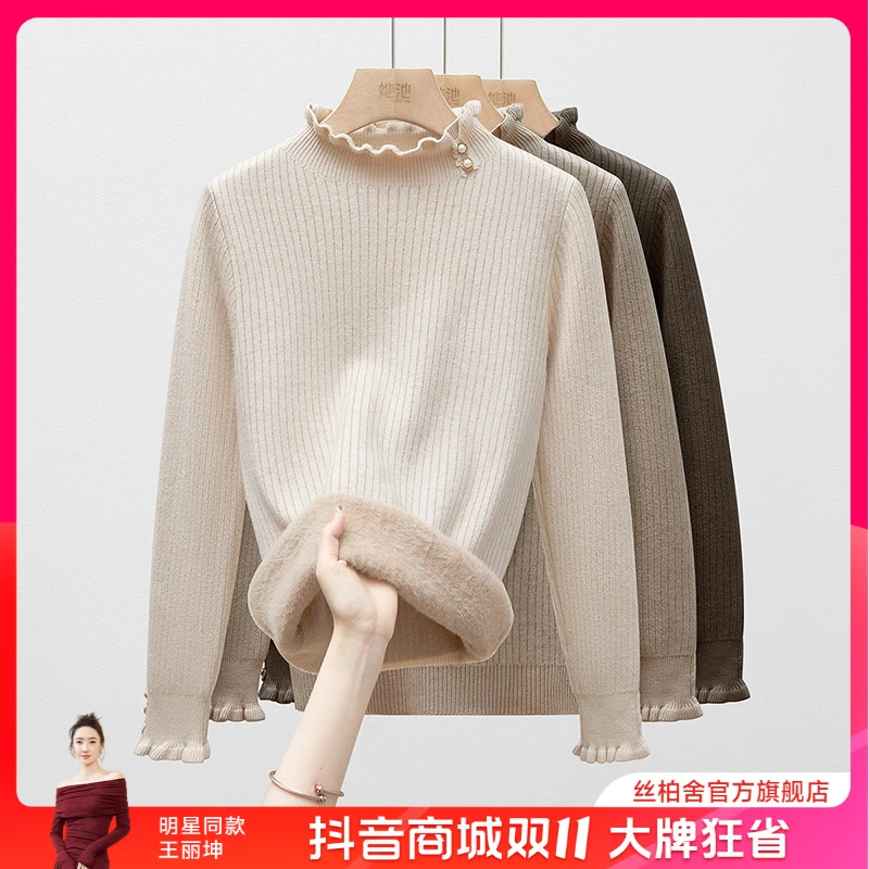 她池2025冬装新款女装时尚木耳边气质加绒纯色打底衫T34E0003E
