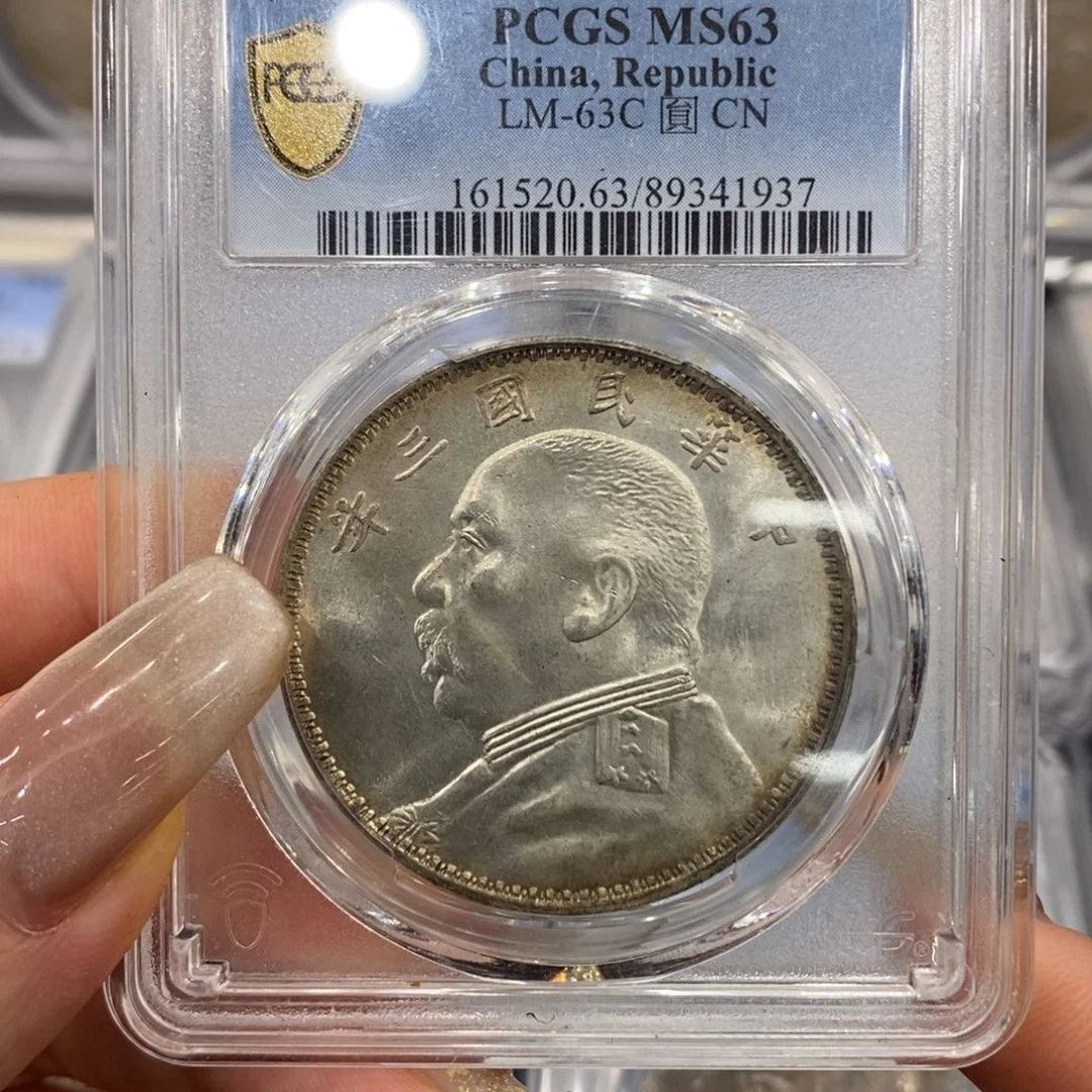 银pcgs评级三年0版大头银币