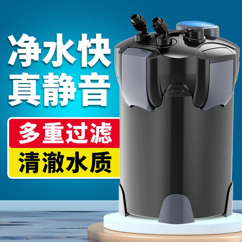 森森佳璐鱼缸过滤桶水族箱过滤器过滤设备鱼缸外置过滤桶静音循环