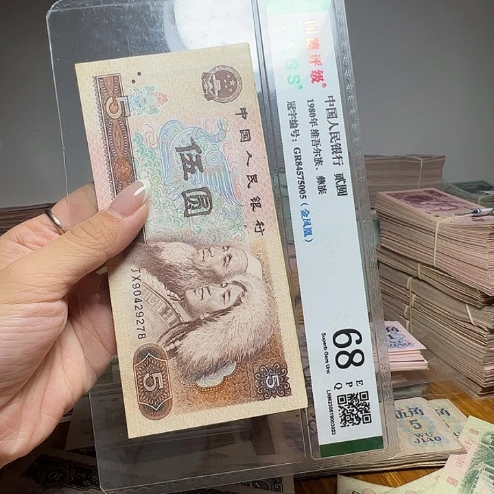 红***子退市人民币2张如图