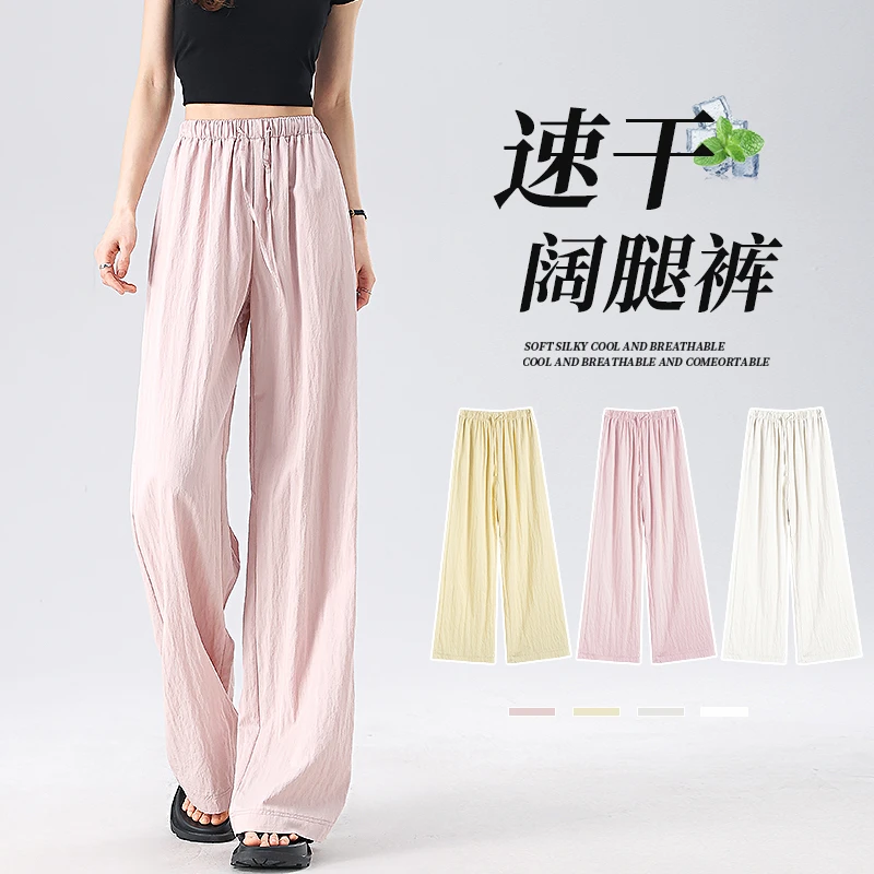 粉色冰丝阔腿裤女2025新款夏季薄款速干窄版直筒休闲垂感宽松裤子