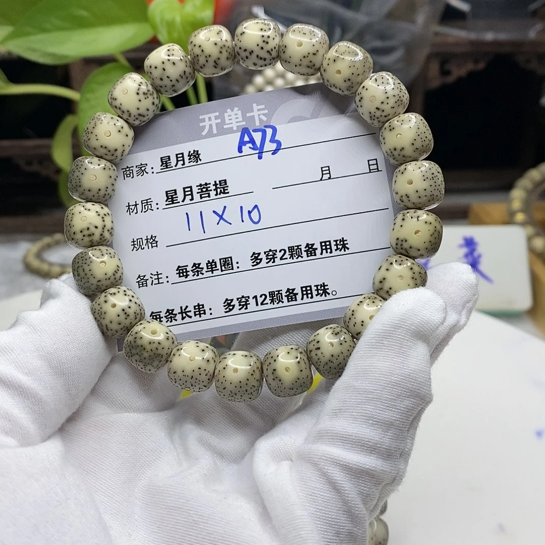 【闪购商品】星月菩提吊坠涵**帅A73,?!&&&@@@
