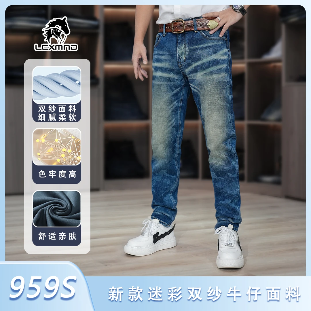 【双纱-秋冬季】959S牛仔裤男牛仔裤子柔软百搭显腿长中高腰复古