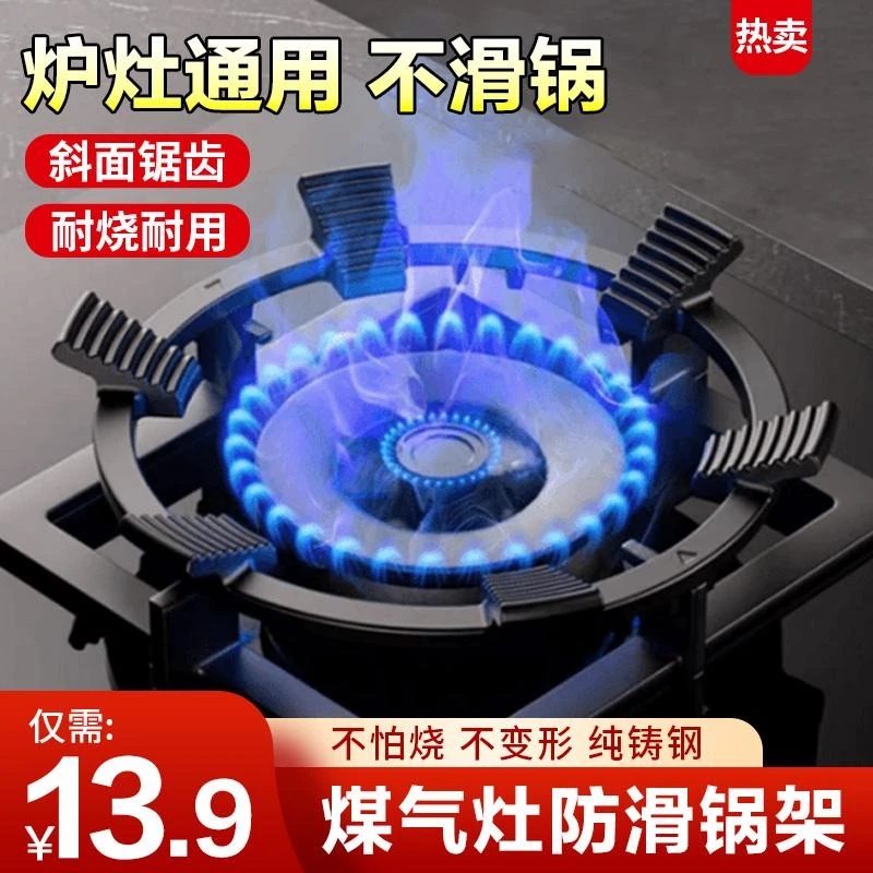 煤气灶防滑架子铸钢辅助家用防滑支架子天然气燃气灶架炉灶架通用
